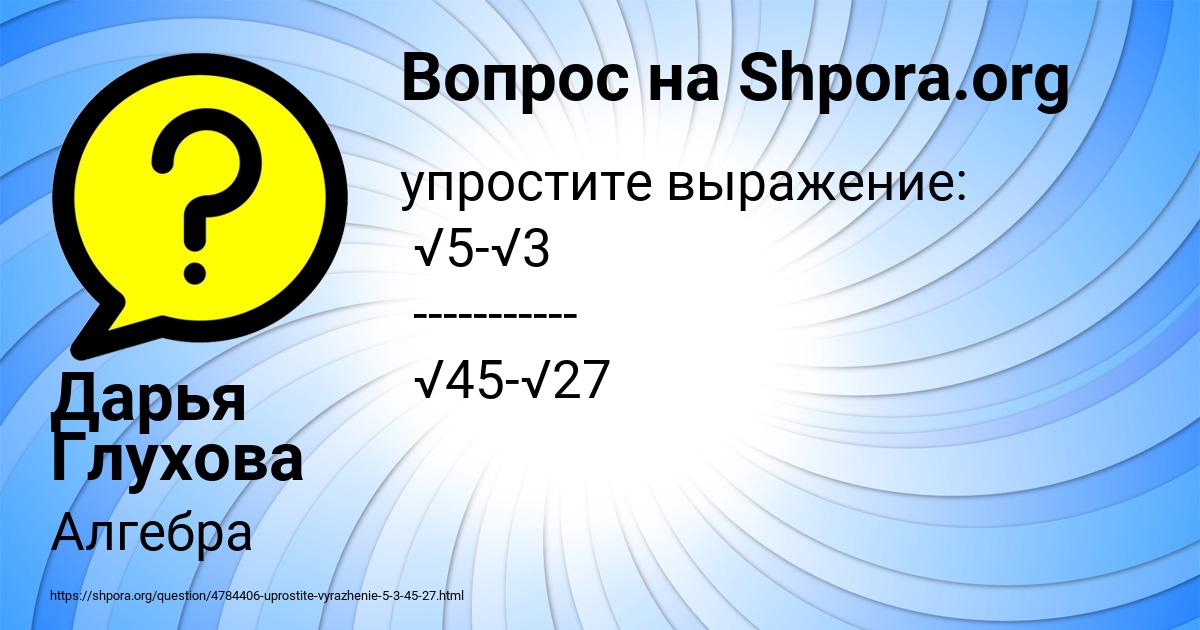 Картинка с текстом вопроса от пользователя Дарья Глухова