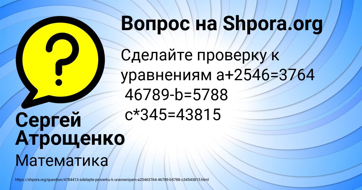 Картинка с текстом вопроса от пользователя Сергей Атрощенко