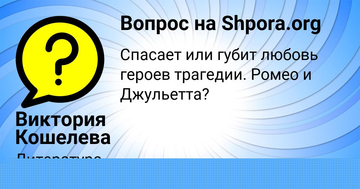 Картинка с текстом вопроса от пользователя Арсен Кобчык