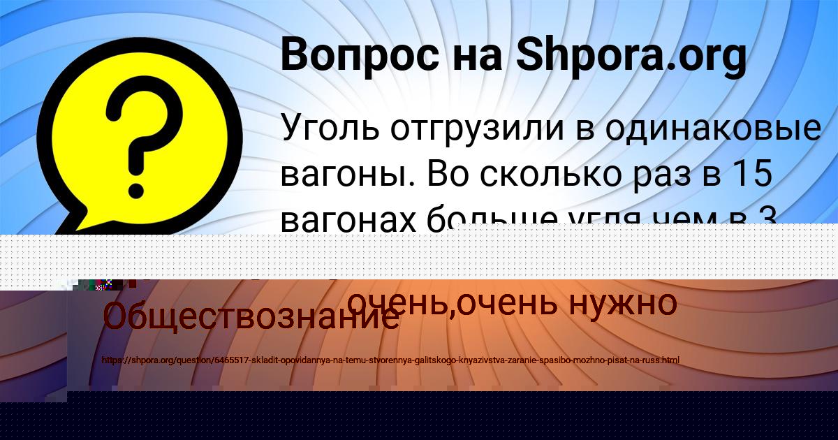 Картинка с текстом вопроса от пользователя Даня Прокопенко