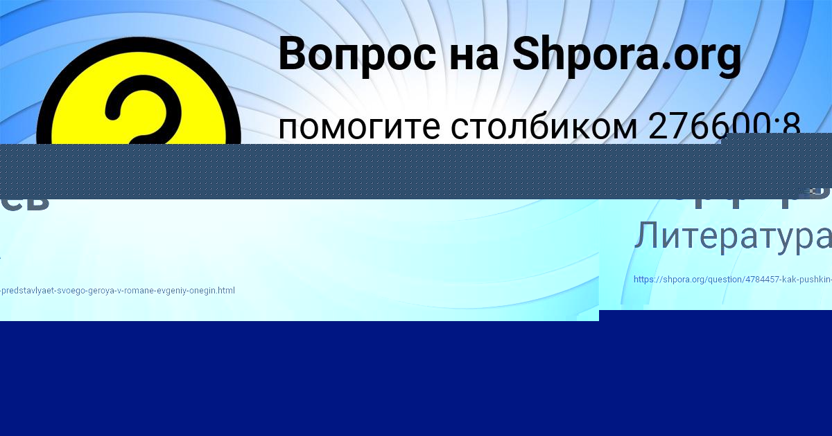 Картинка с текстом вопроса от пользователя Макс Порфирьев