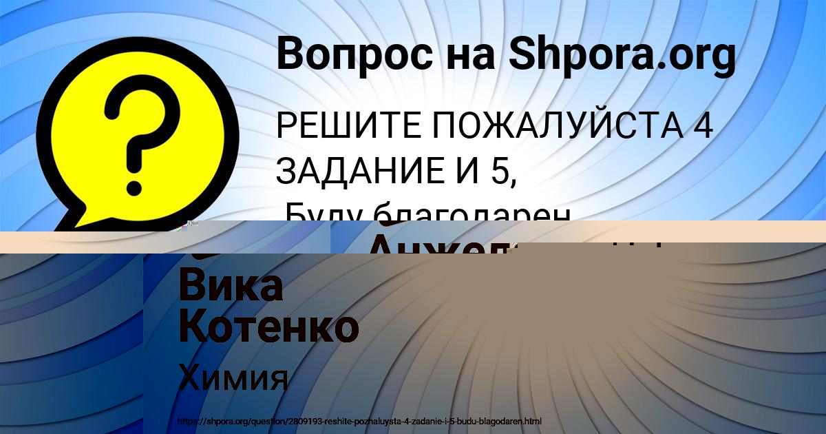 Картинка с текстом вопроса от пользователя Анжела Волощук