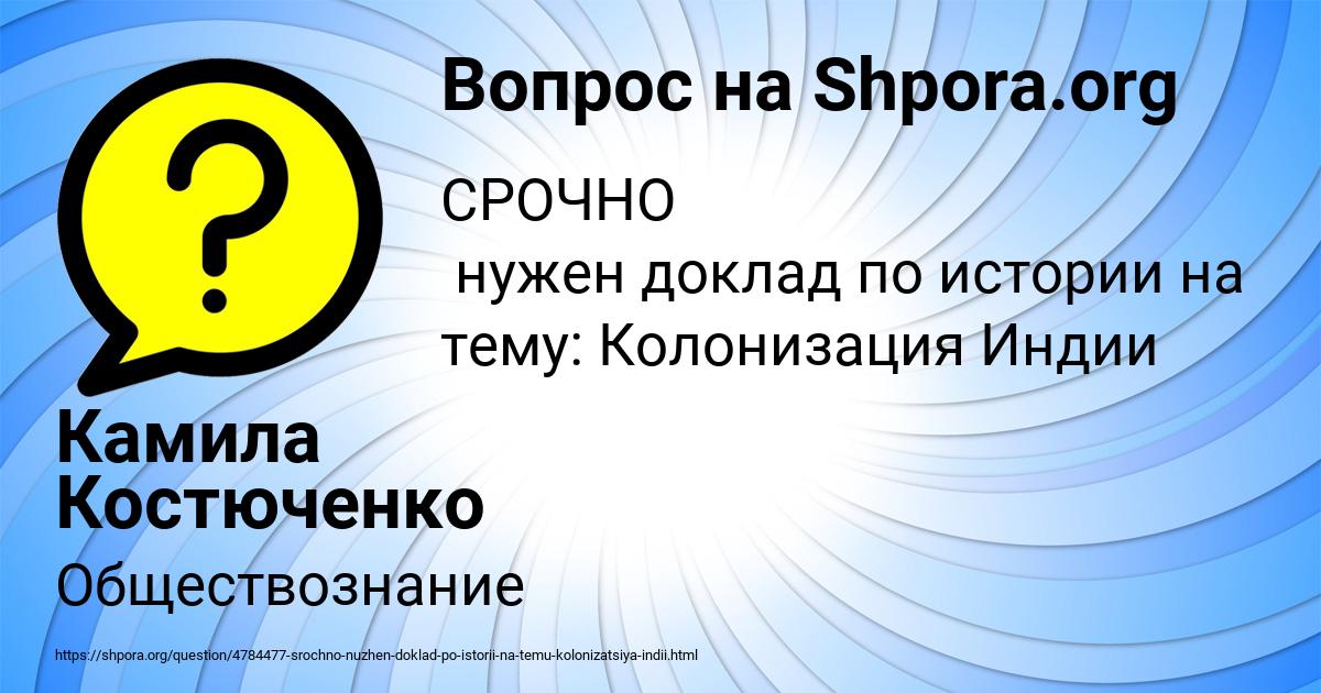 Картинка с текстом вопроса от пользователя Камила Костюченко