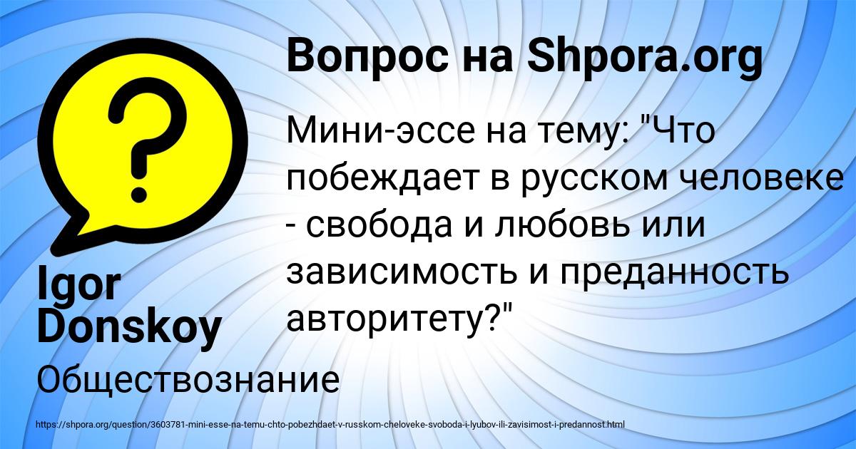 Картинка с текстом вопроса от пользователя Марина Исаева