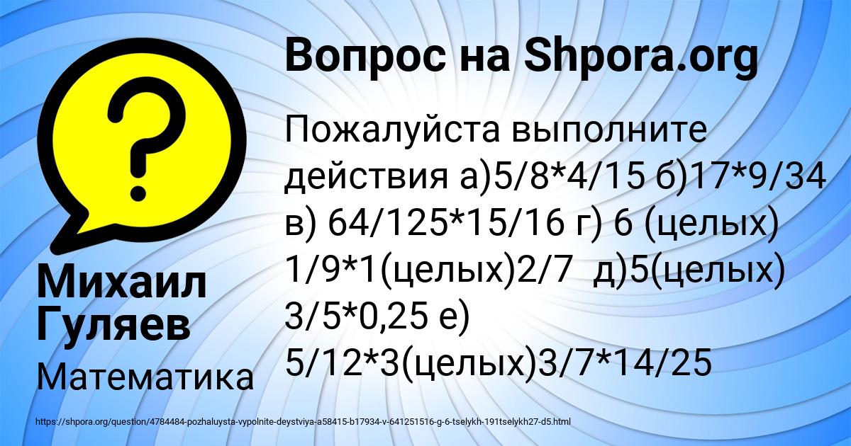 Картинка с текстом вопроса от пользователя Михаил Гуляев