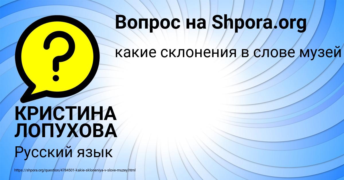 Картинка с текстом вопроса от пользователя КРИСТИНА ЛОПУХОВА