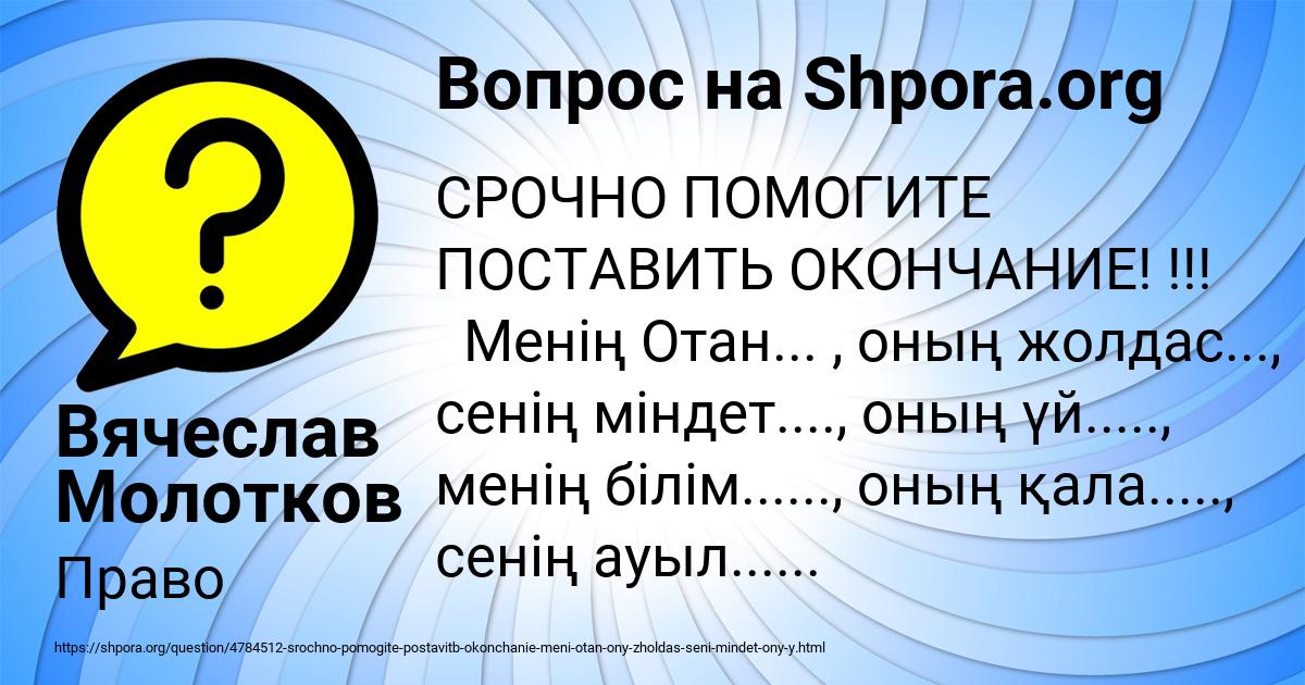 Картинка с текстом вопроса от пользователя Вячеслав Молотков