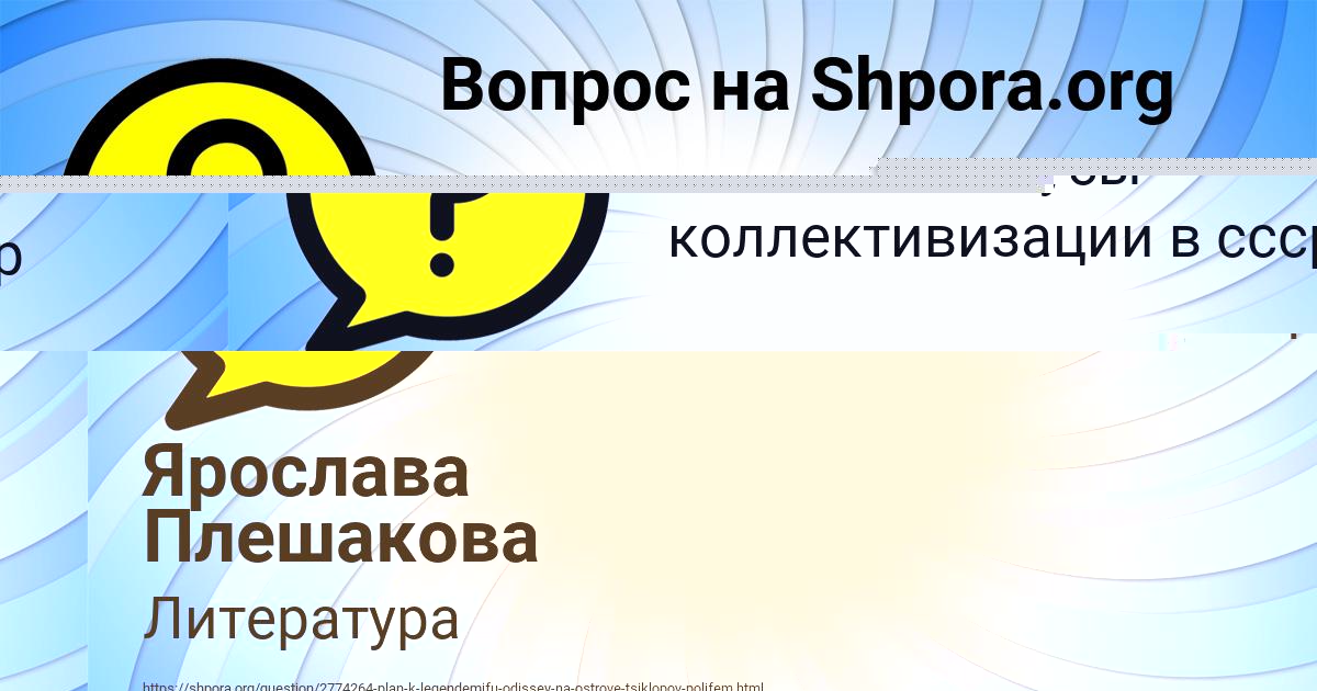 Картинка с текстом вопроса от пользователя Кузя Лытвын