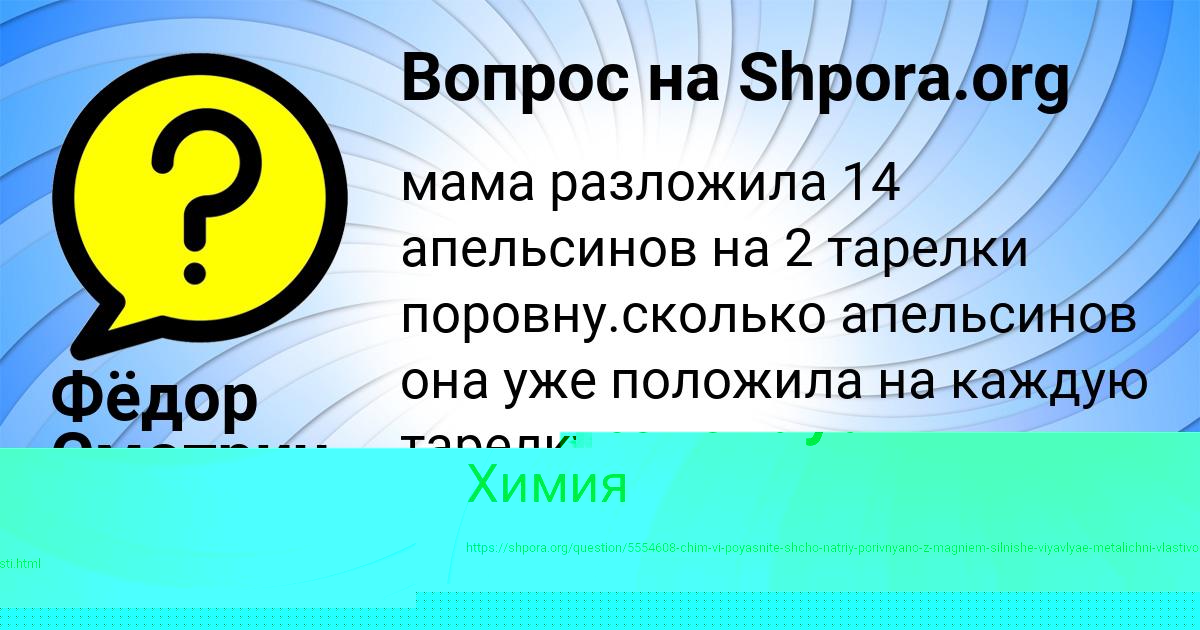 Картинка с текстом вопроса от пользователя Фёдор Смотрич