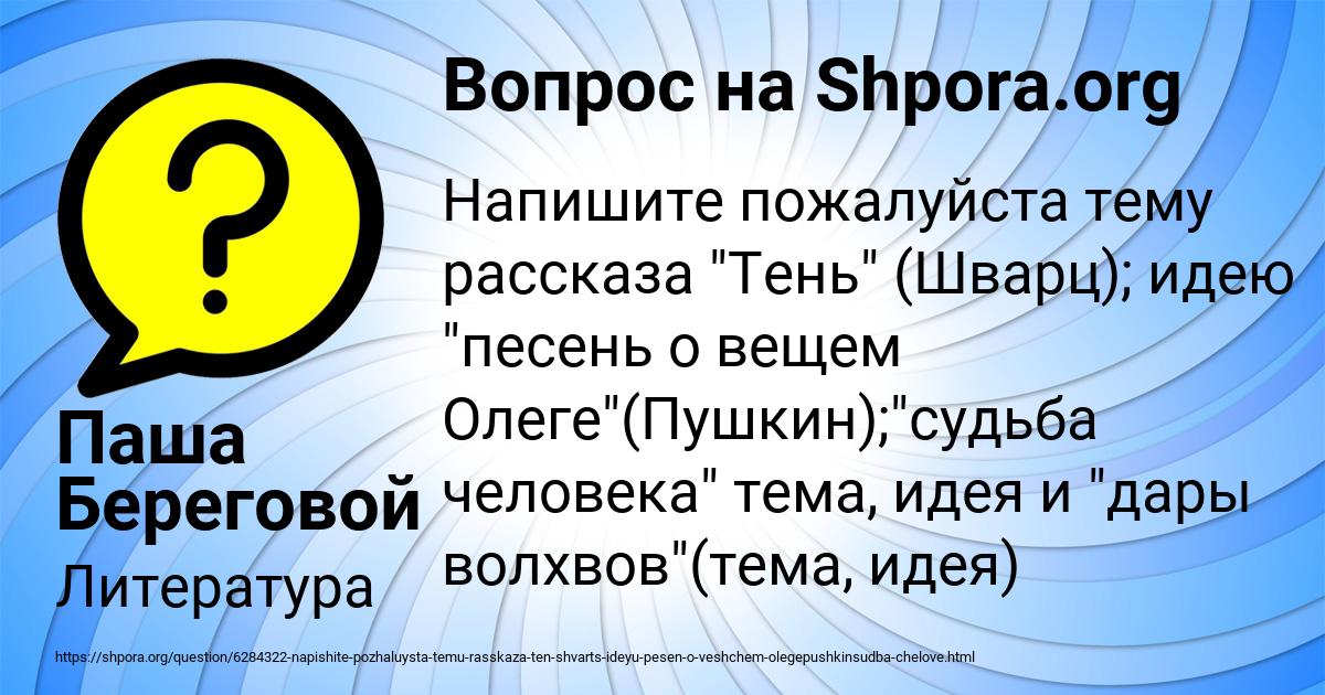 Картинка с текстом вопроса от пользователя Мадина Вовчук
