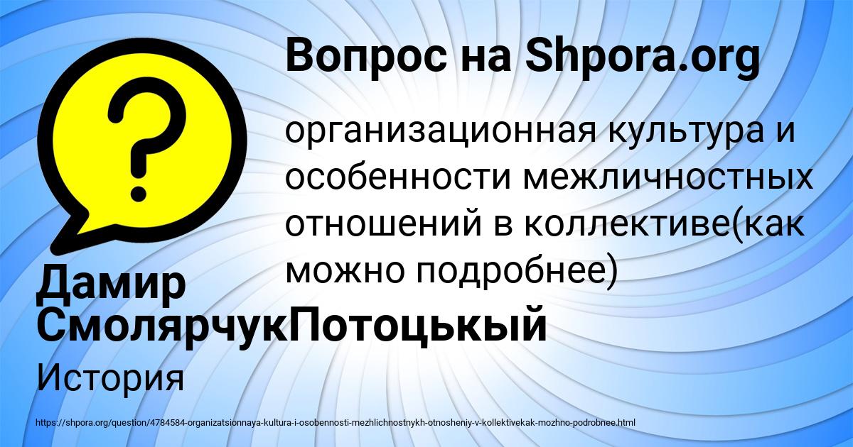 Картинка с текстом вопроса от пользователя Дамир СмолярчукПотоцькый