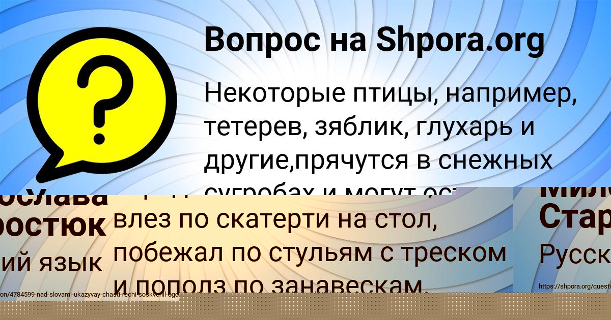 Картинка с текстом вопроса от пользователя Милослава Старостюк