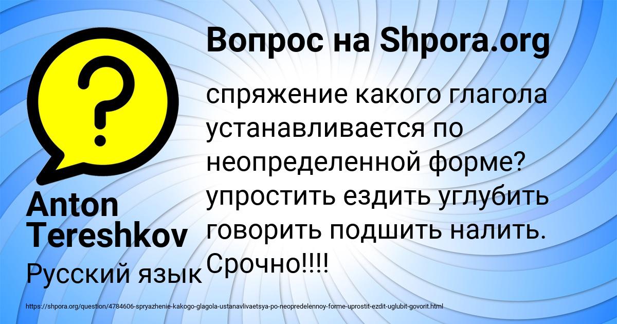 Картинка с текстом вопроса от пользователя Anton Tereshkov