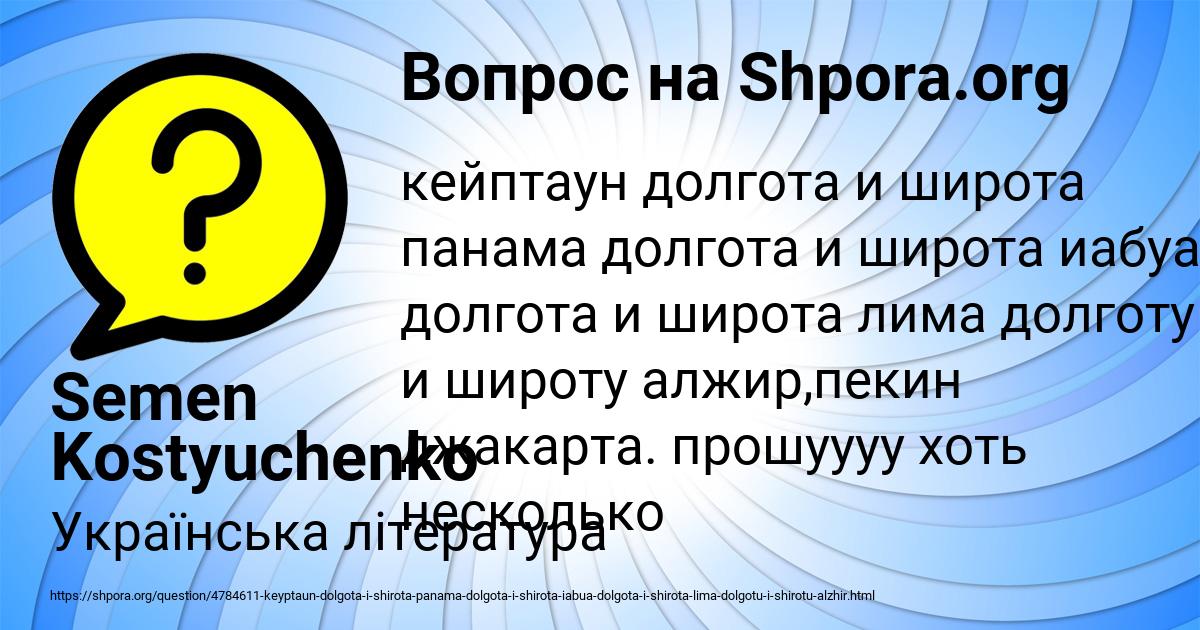 Картинка с текстом вопроса от пользователя Semen Kostyuchenko