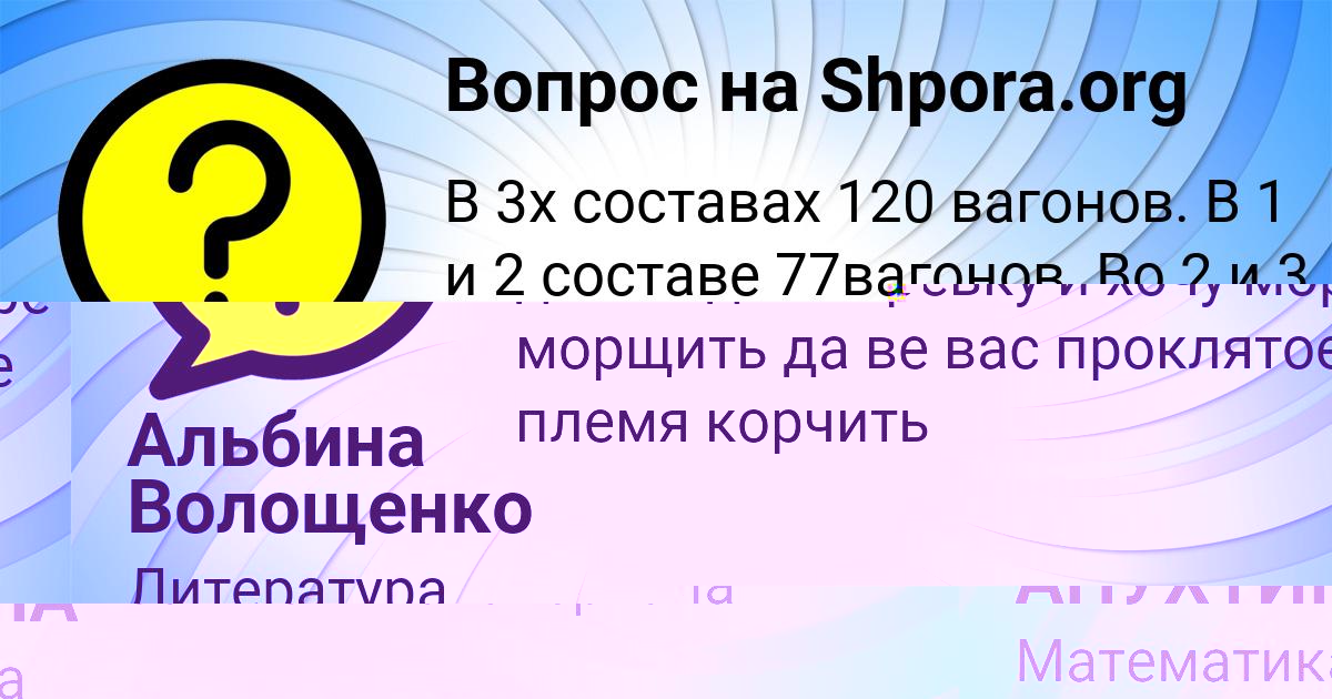 Картинка с текстом вопроса от пользователя КУРАЛАЙ АПУХТИНА