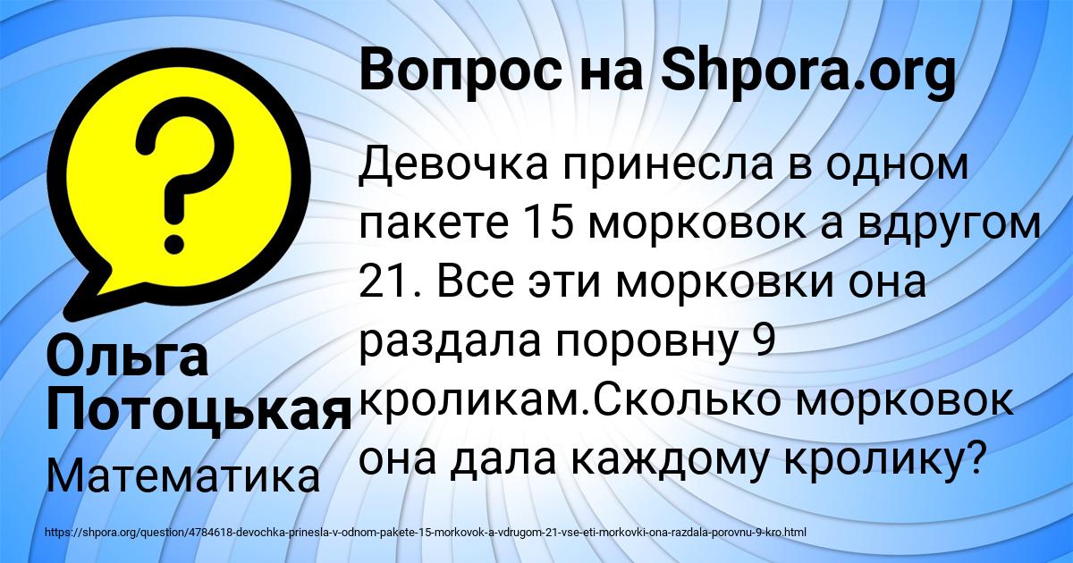 Картинка с текстом вопроса от пользователя Ольга Потоцькая
