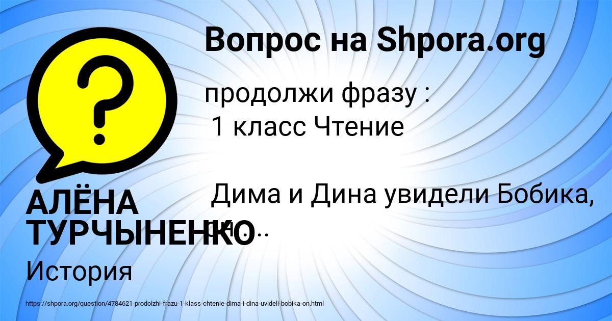 Картинка с текстом вопроса от пользователя АЛЁНА ТУРЧЫНЕНКО