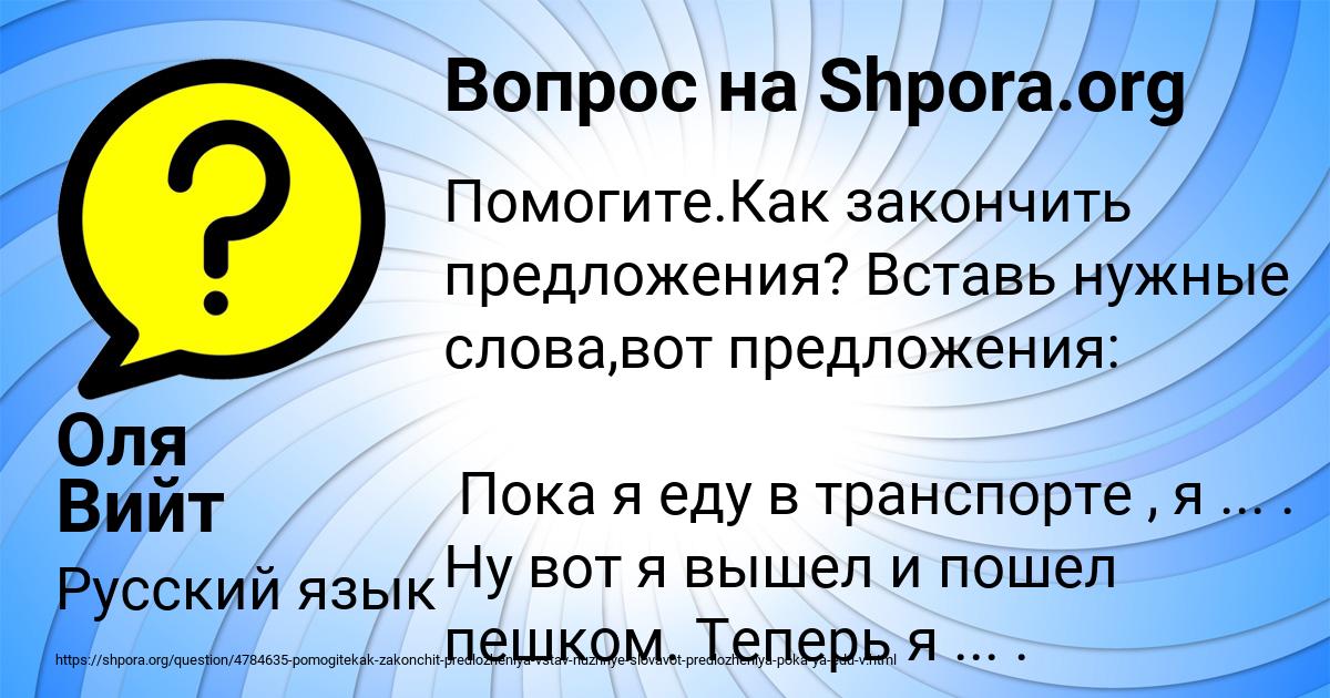 Картинка с текстом вопроса от пользователя Оля Вийт