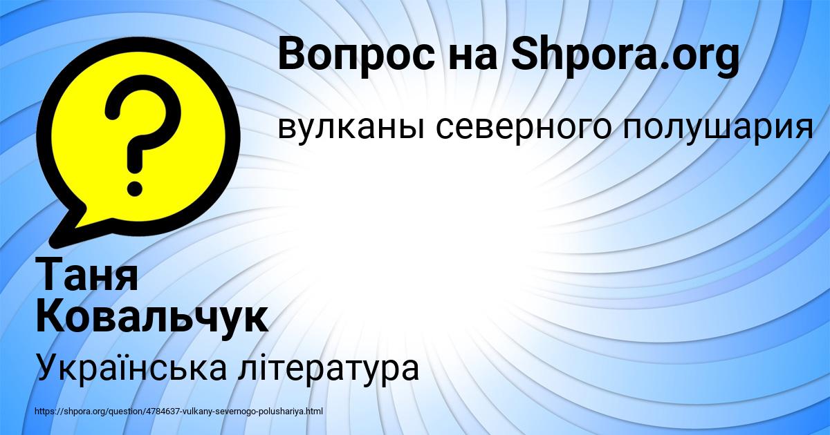 Картинка с текстом вопроса от пользователя Таня Ковальчук