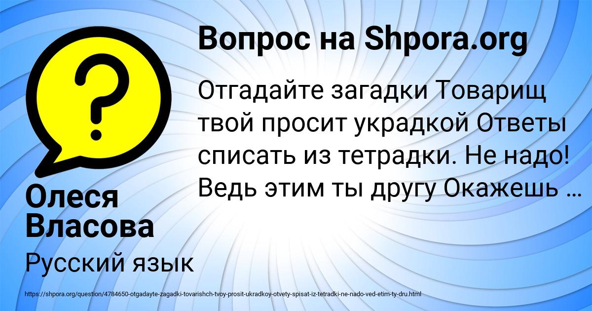 Картинка с текстом вопроса от пользователя Олеся Власова