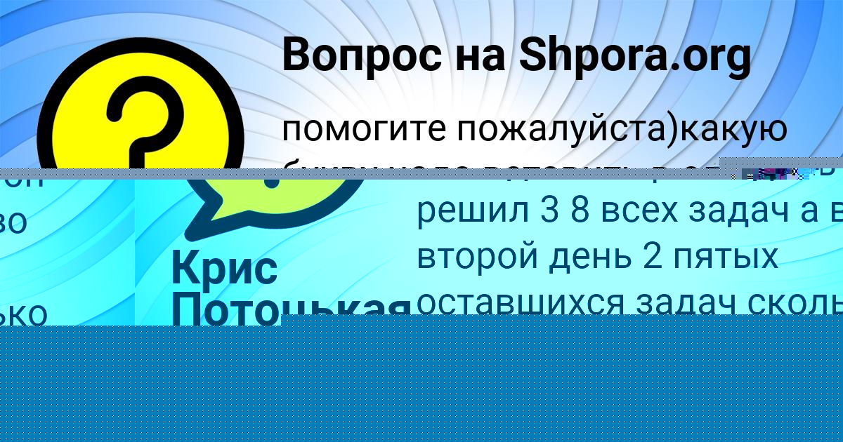 Картинка с текстом вопроса от пользователя ПЕТЯ ШВЕЦ