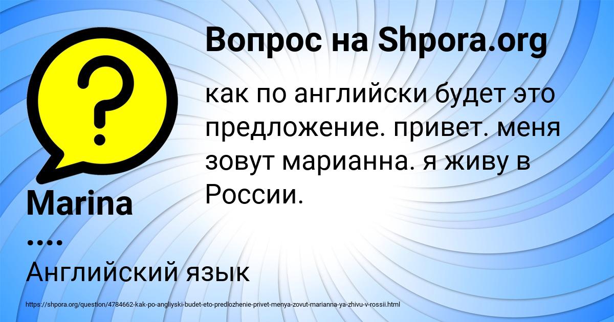 Картинка с текстом вопроса от пользователя Marina ....