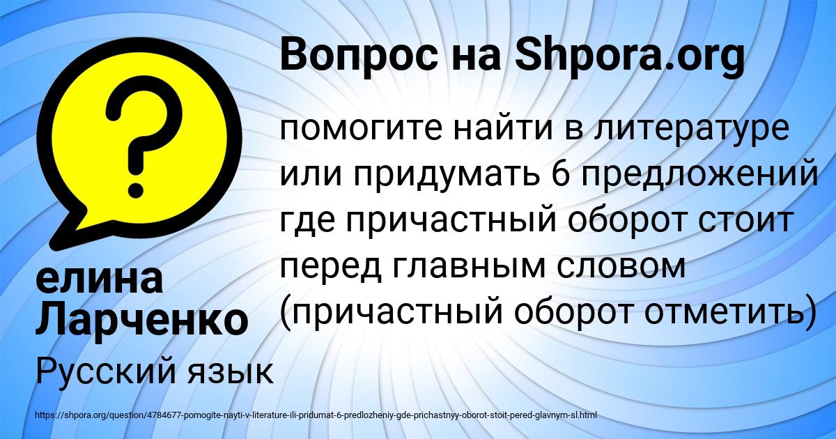 Картинка с текстом вопроса от пользователя елина Ларченко