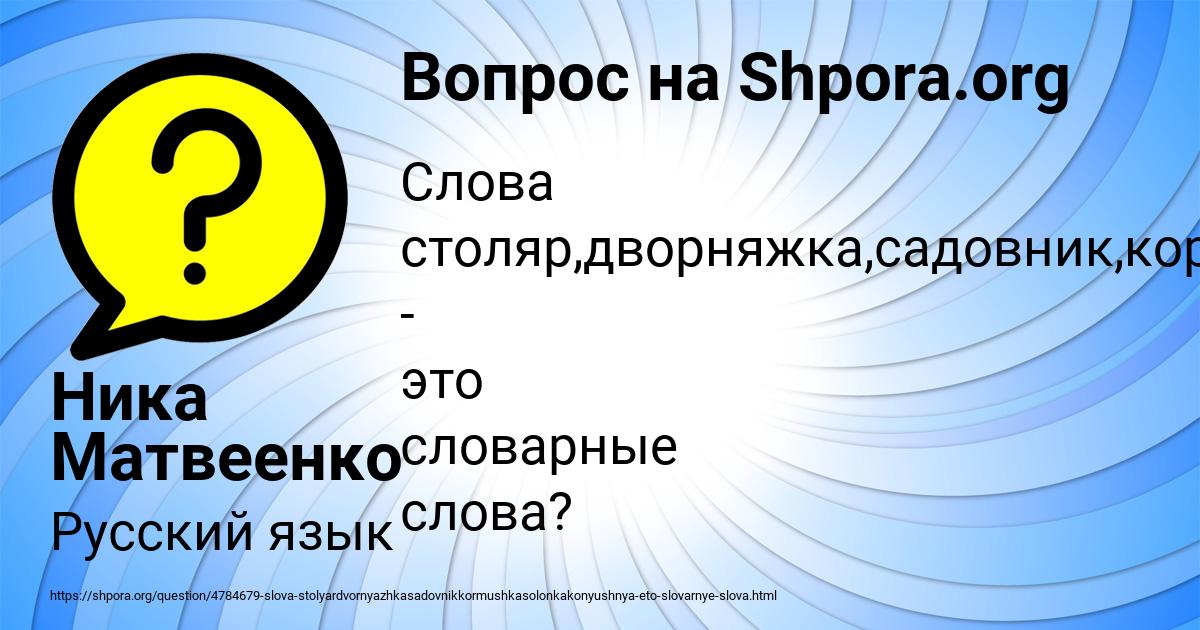 Картинка с текстом вопроса от пользователя Ника Матвеенко