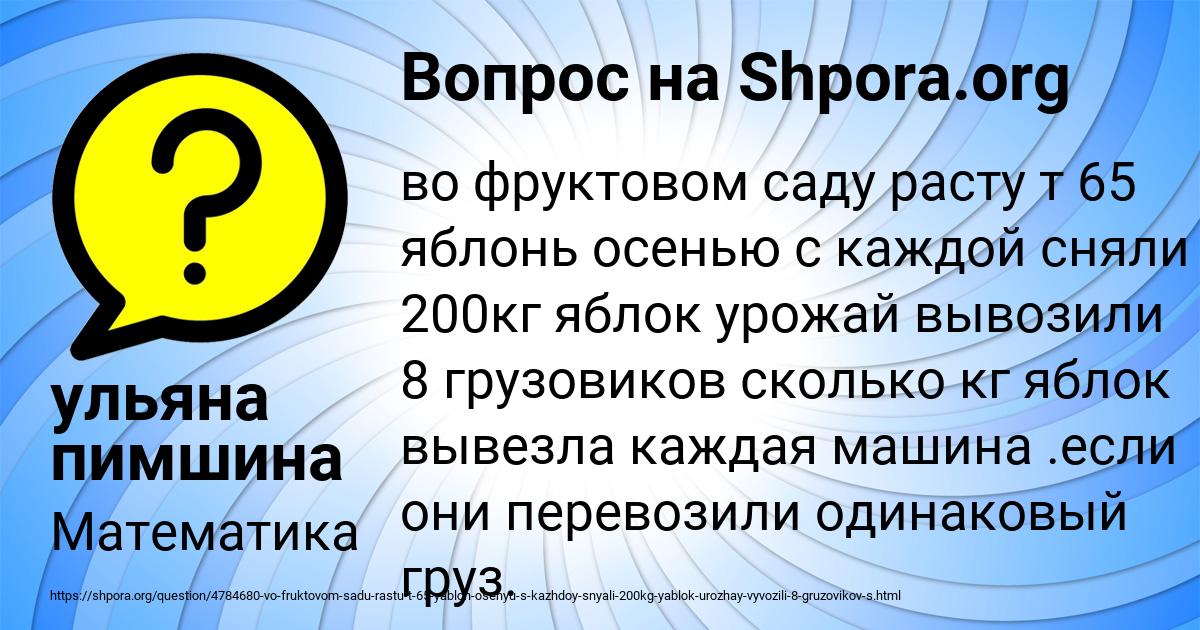 Картинка с текстом вопроса от пользователя ульяна пимшина