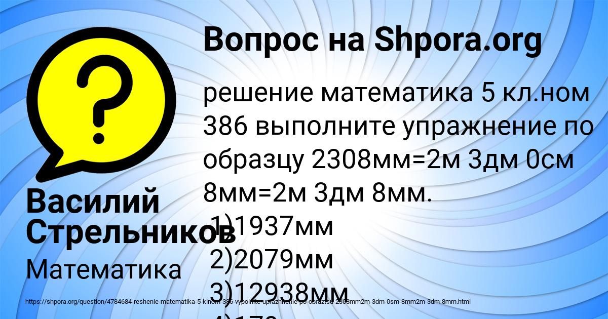 Картинка с текстом вопроса от пользователя Василий Стрельников