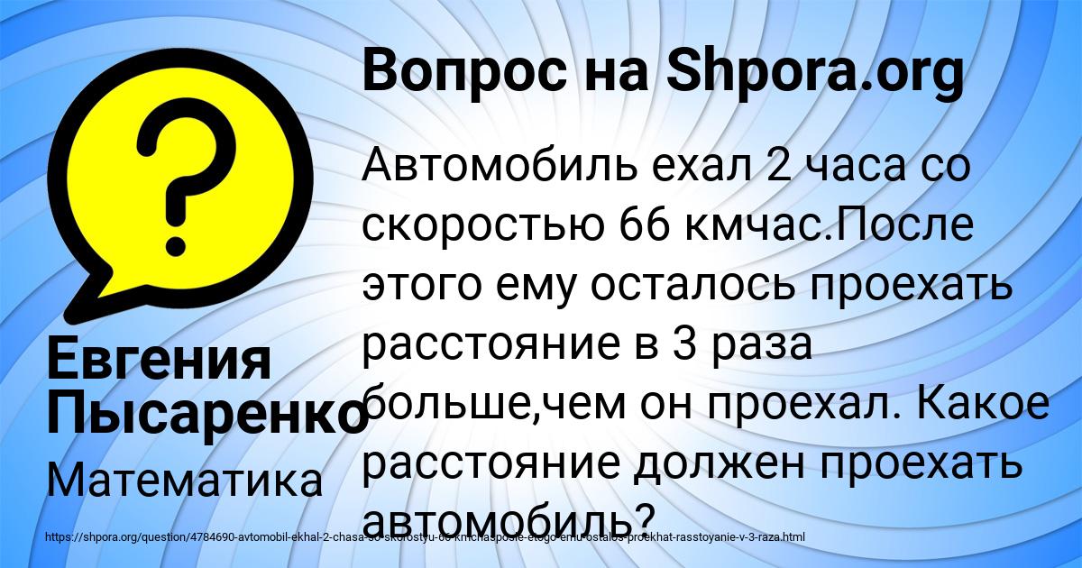 Картинка с текстом вопроса от пользователя Евгения Пысаренко