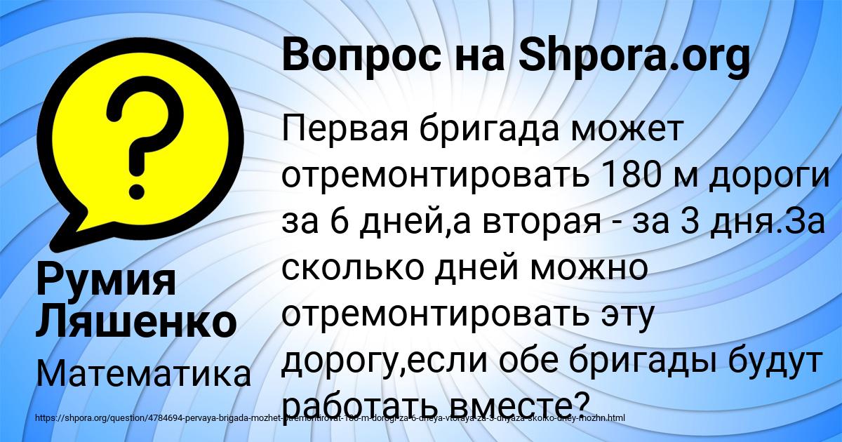 Картинка с текстом вопроса от пользователя Румия Ляшенко