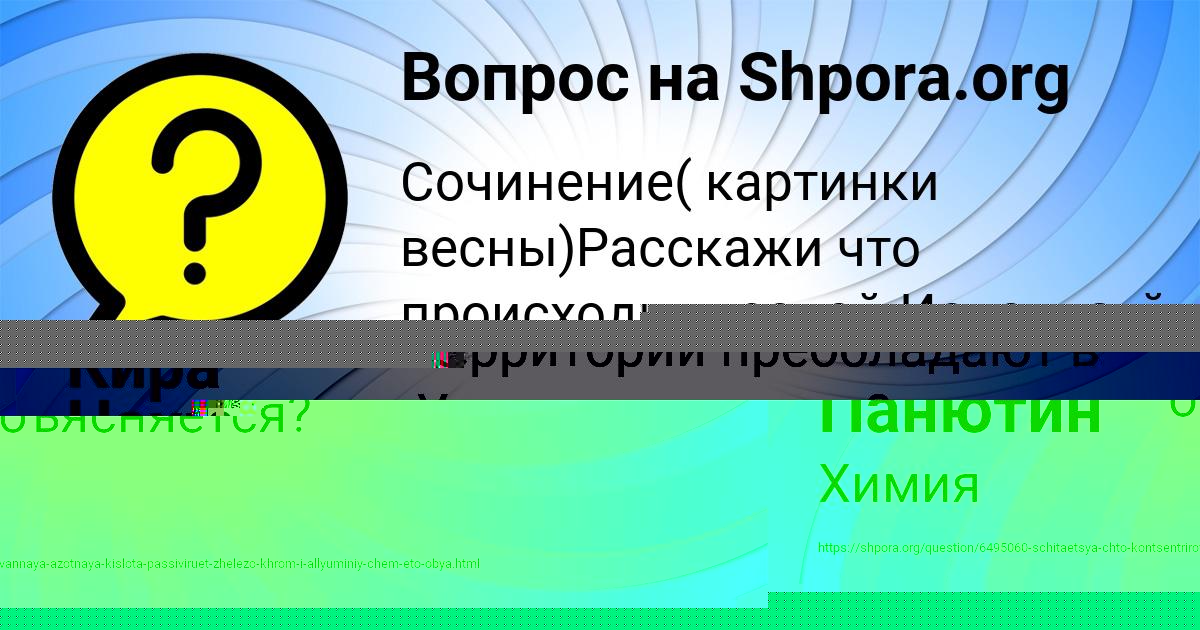 Картинка с текстом вопроса от пользователя ДАЛИЯ ГЛУХОВА