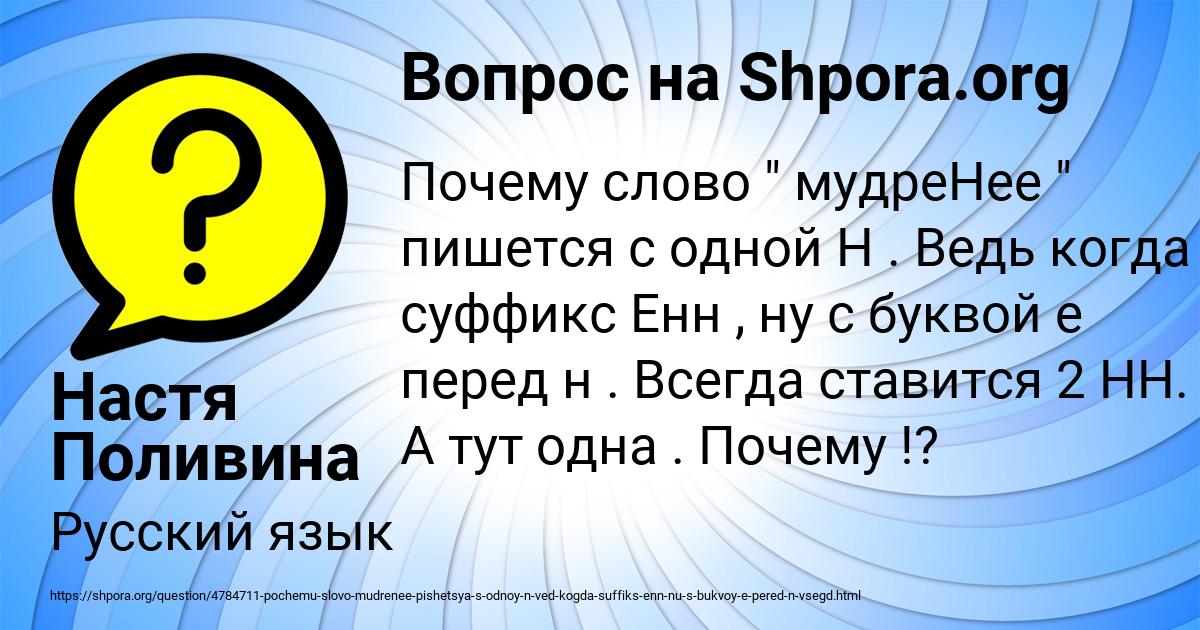 Картинка с текстом вопроса от пользователя Настя Поливина