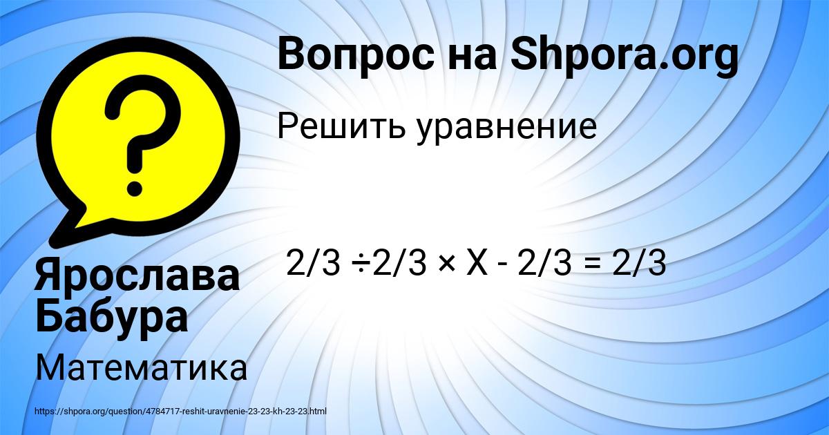Картинка с текстом вопроса от пользователя Ярослава Бабура