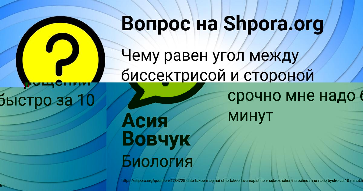 Картинка с текстом вопроса от пользователя Асия Вовчук