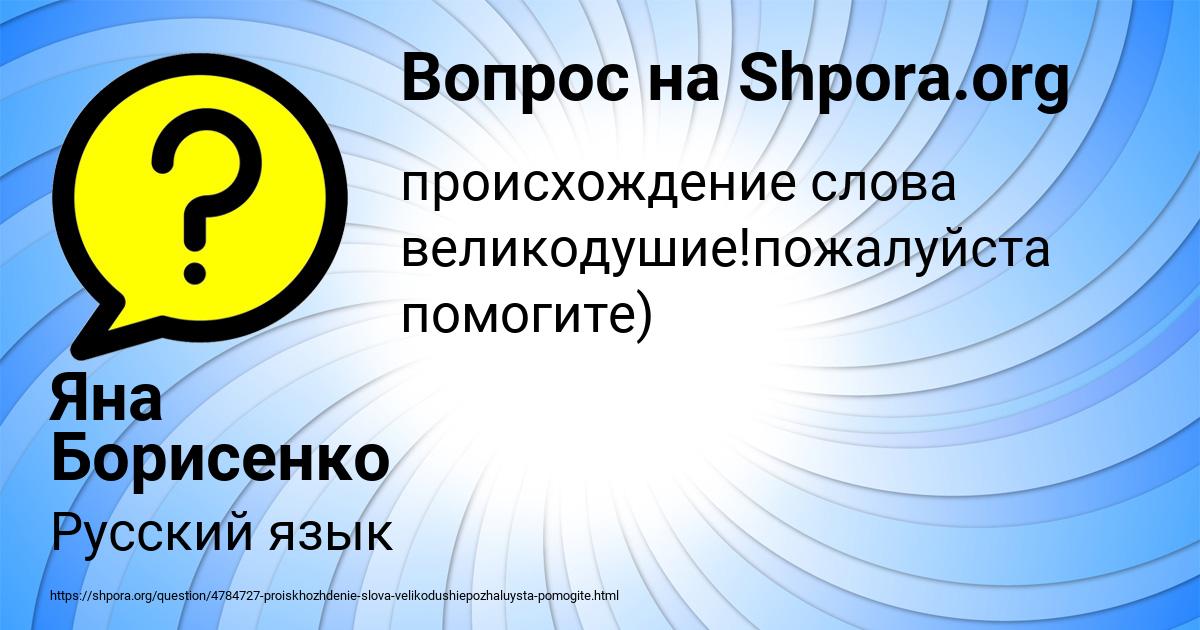 Картинка с текстом вопроса от пользователя Яна Борисенко