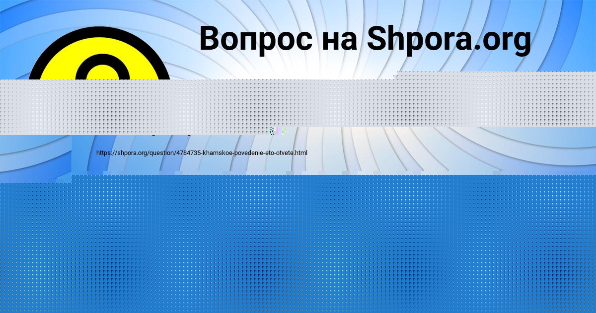 Картинка с текстом вопроса от пользователя Яна Нестеренко