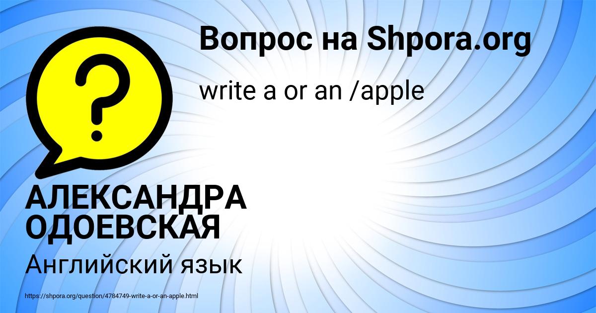 Картинка с текстом вопроса от пользователя АЛЕКСАНДРА ОДОЕВСКАЯ