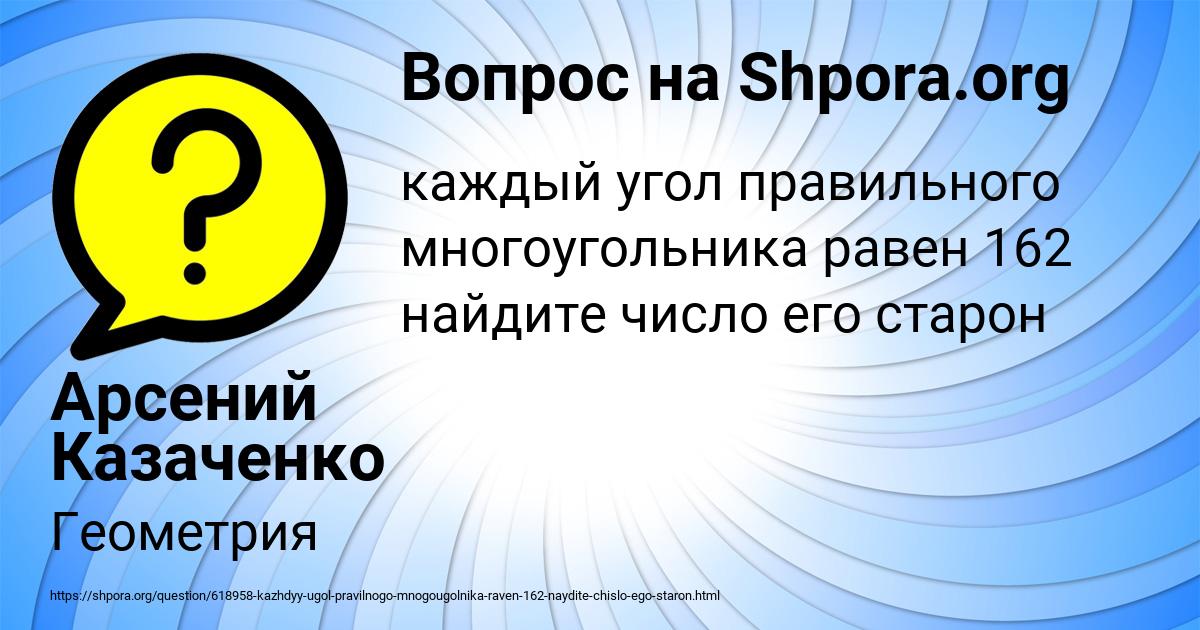 Картинка с текстом вопроса от пользователя ЗЛАТА СЕРЕДИНА