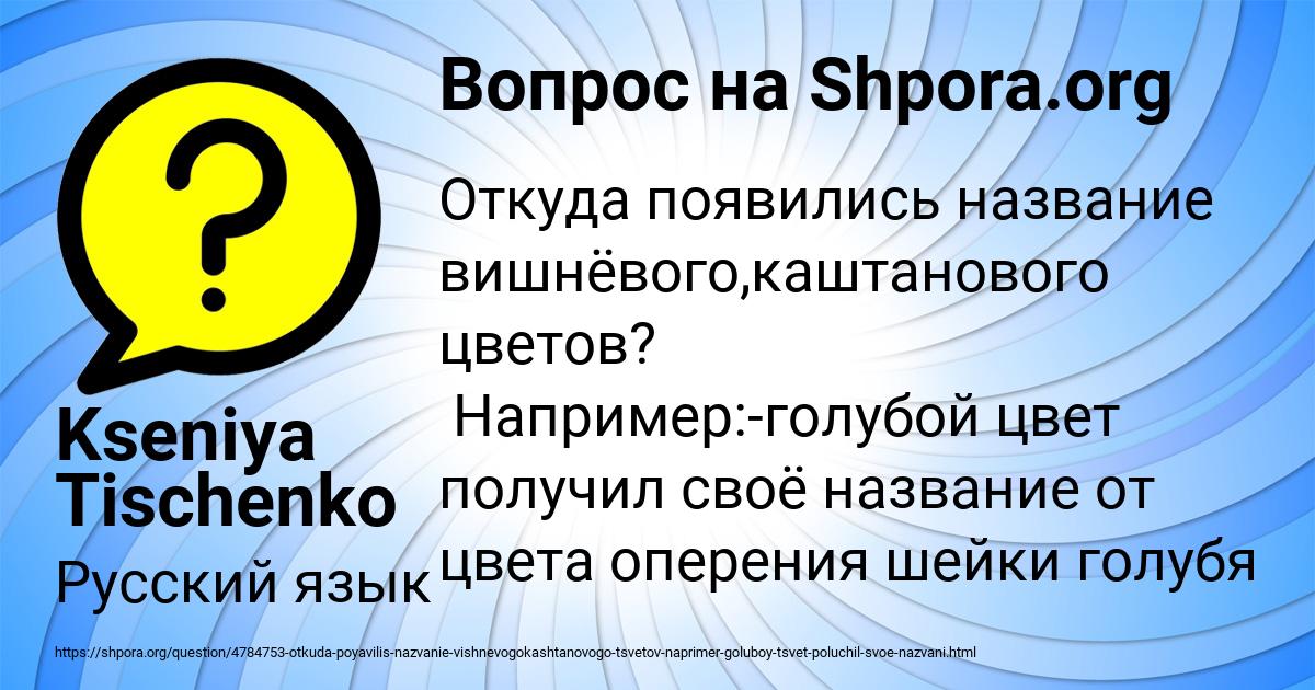 Картинка с текстом вопроса от пользователя Kseniya Tischenko