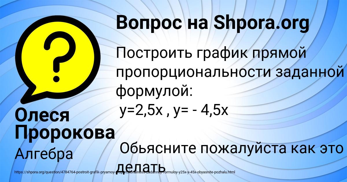 Картинка с текстом вопроса от пользователя Олеся Пророкова