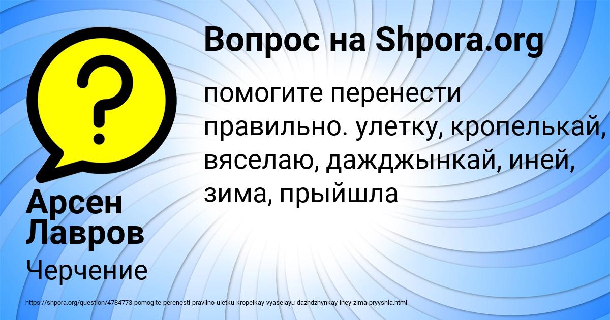 Картинка с текстом вопроса от пользователя Арсен Лавров