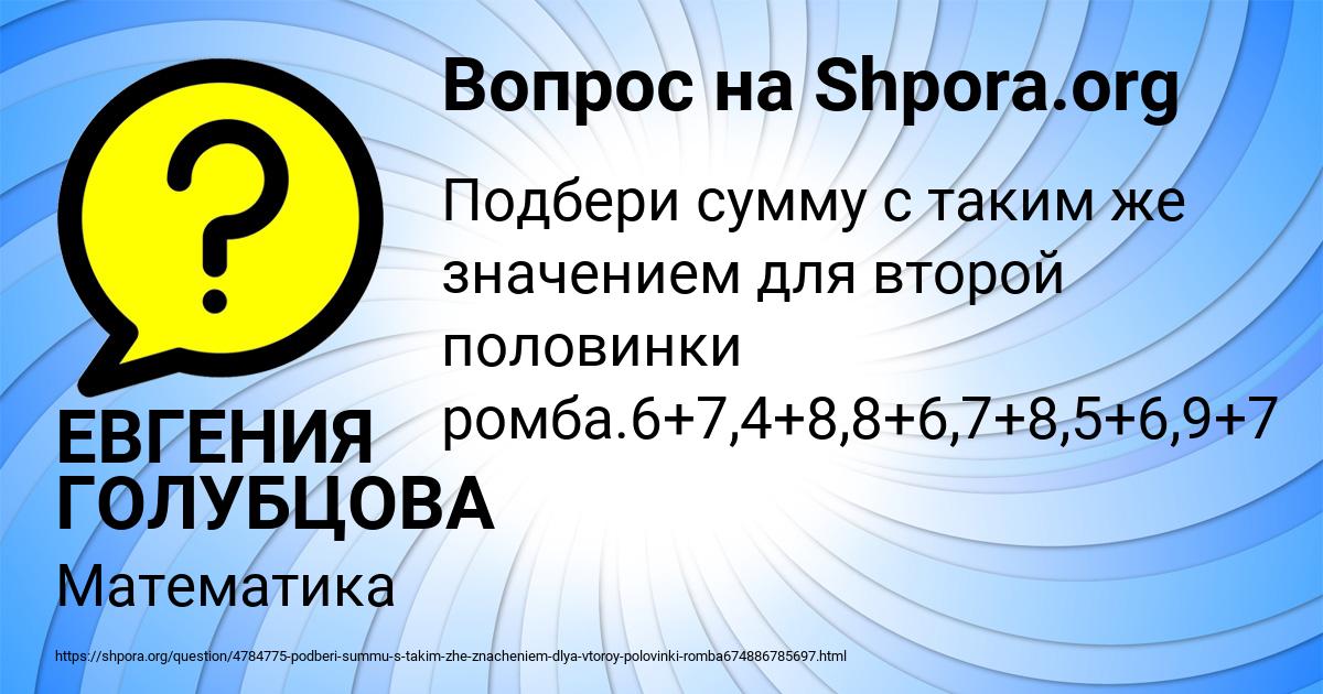 Картинка с текстом вопроса от пользователя ЕВГЕНИЯ ГОЛУБЦОВА