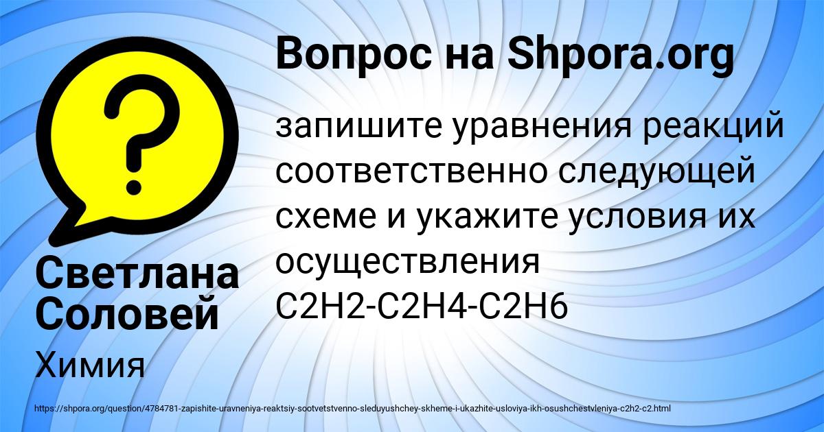 Картинка с текстом вопроса от пользователя Светлана Соловей