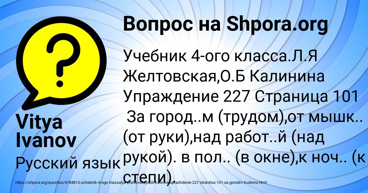 Картинка с текстом вопроса от пользователя Vitya Ivanov