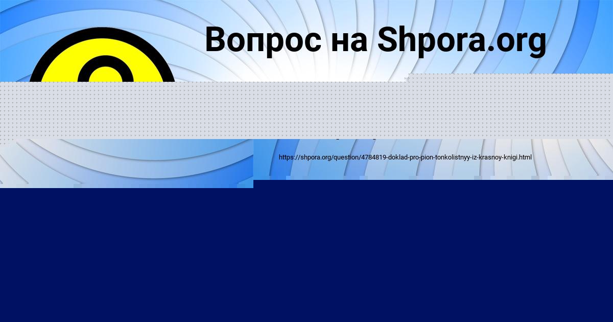 Картинка с текстом вопроса от пользователя елина Зайчук