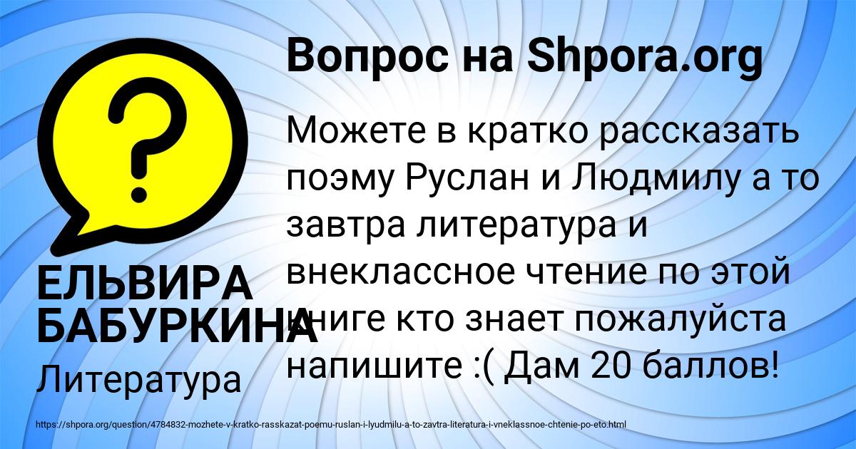Картинка с текстом вопроса от пользователя ЕЛЬВИРА БАБУРКИНА