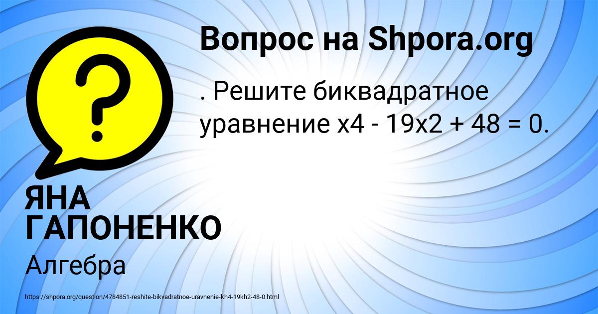 Картинка с текстом вопроса от пользователя ЯНА ГАПОНЕНКО