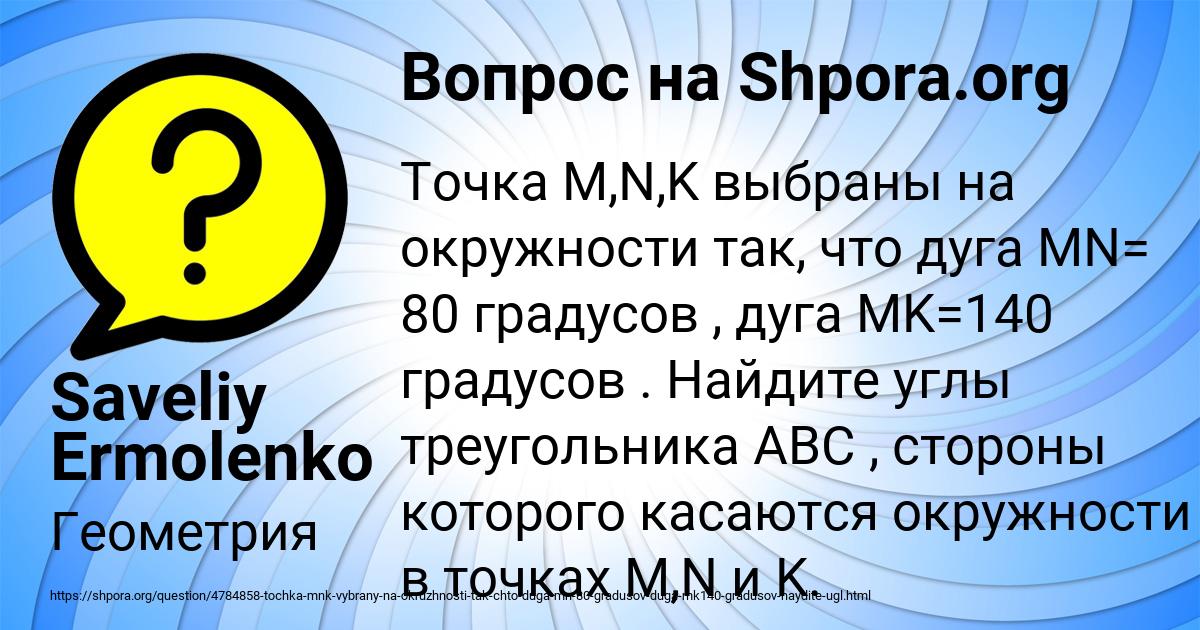 Картинка с текстом вопроса от пользователя Saveliy Ermolenko